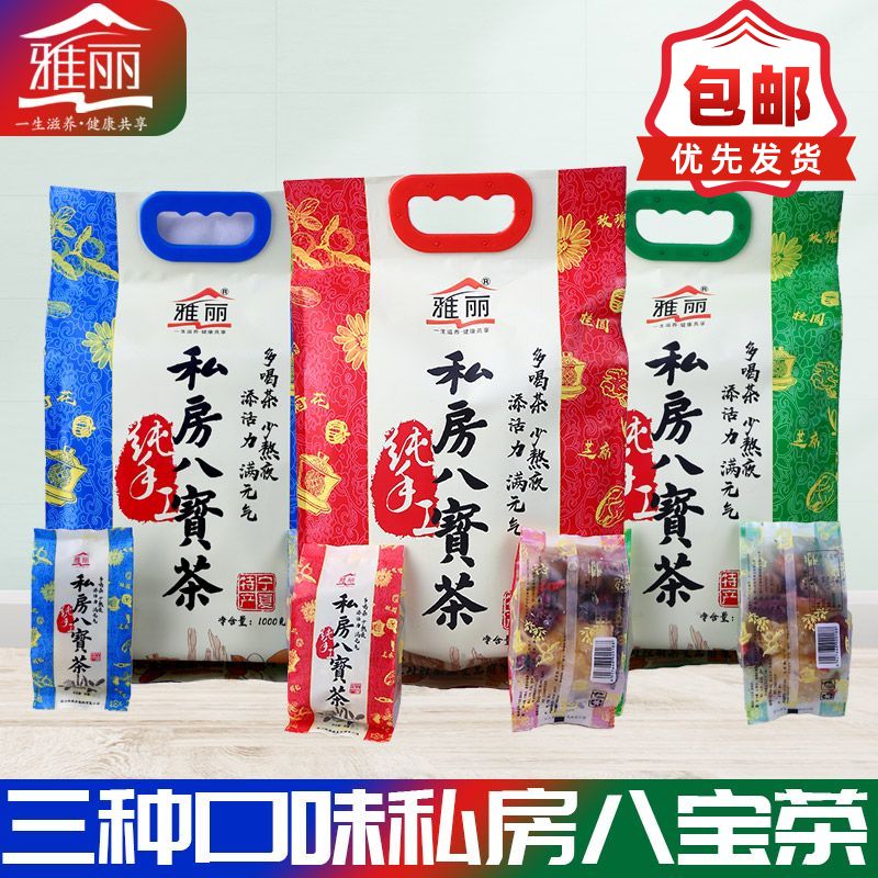 雅丽手工私房八宝茶宁夏特产盖碗茶