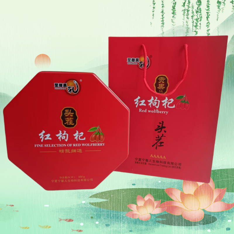 宁夏宁馨儿特优八角礼盒中卫枸杞免洗500g