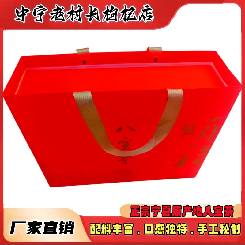 杞老头手工八宝茶礼盒装宁夏茶包