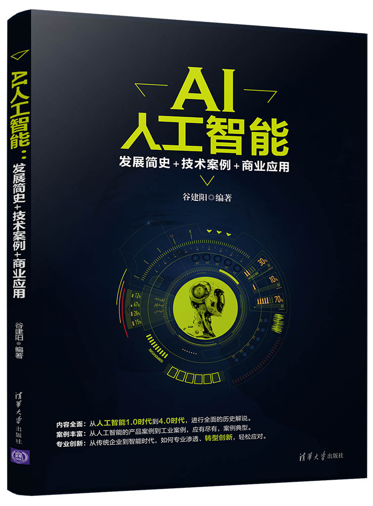 AI赋能出版应用:开启内容创作与传播的全新篇章