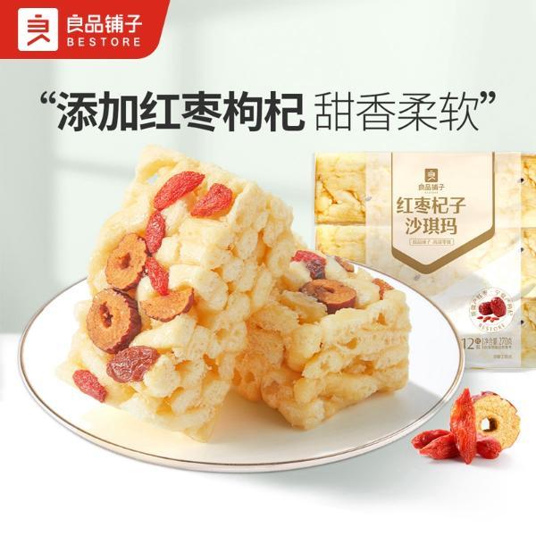良品枸杞：品质之选，品味自然馈赠的健康滋养