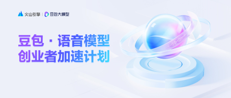 AI 大模型创业：机遇挑战并存，开启创新商业新征程