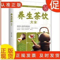 多款养生茶谱,解锁饮食新方式,开启健康生活之旅