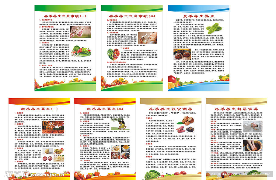 饮食养生必知：这些注意事项关乎健康与营养均衡