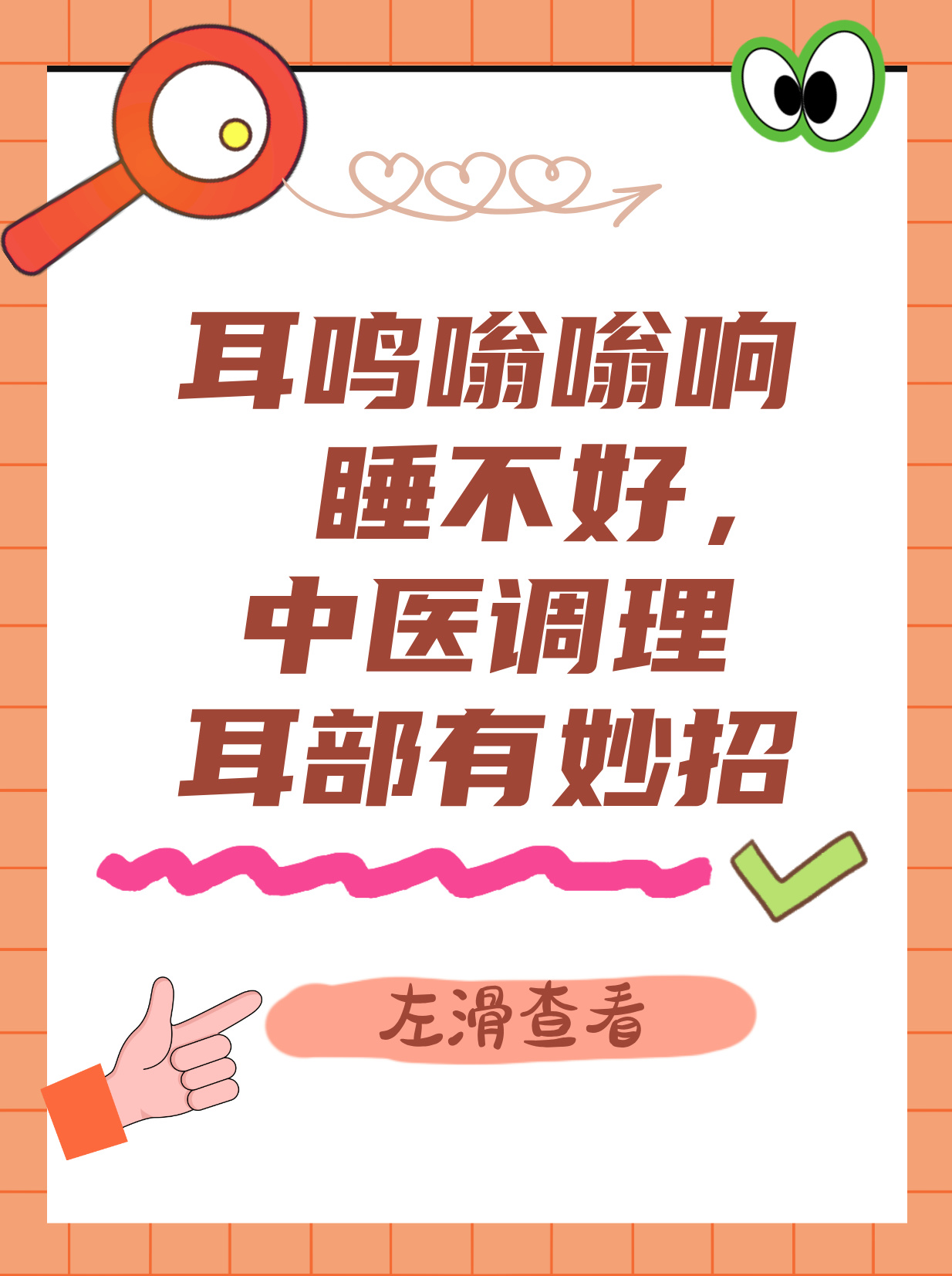 养生情志进阶妙招大集合，带你解锁身心调养全新境界