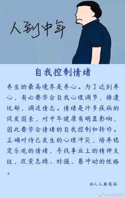 养生重情志:调心养性,以平和喜乐之态拥抱健康人生