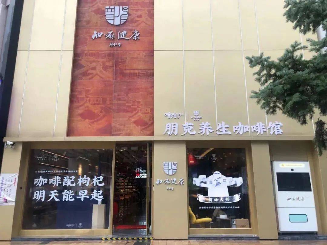 枸杞品牌解锁新零售玩法 全域运营激活健康消费势能