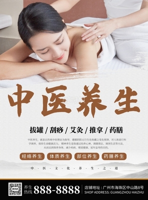 中医养生经络推拿:开启身心舒缓、健康调养的奇妙之旅