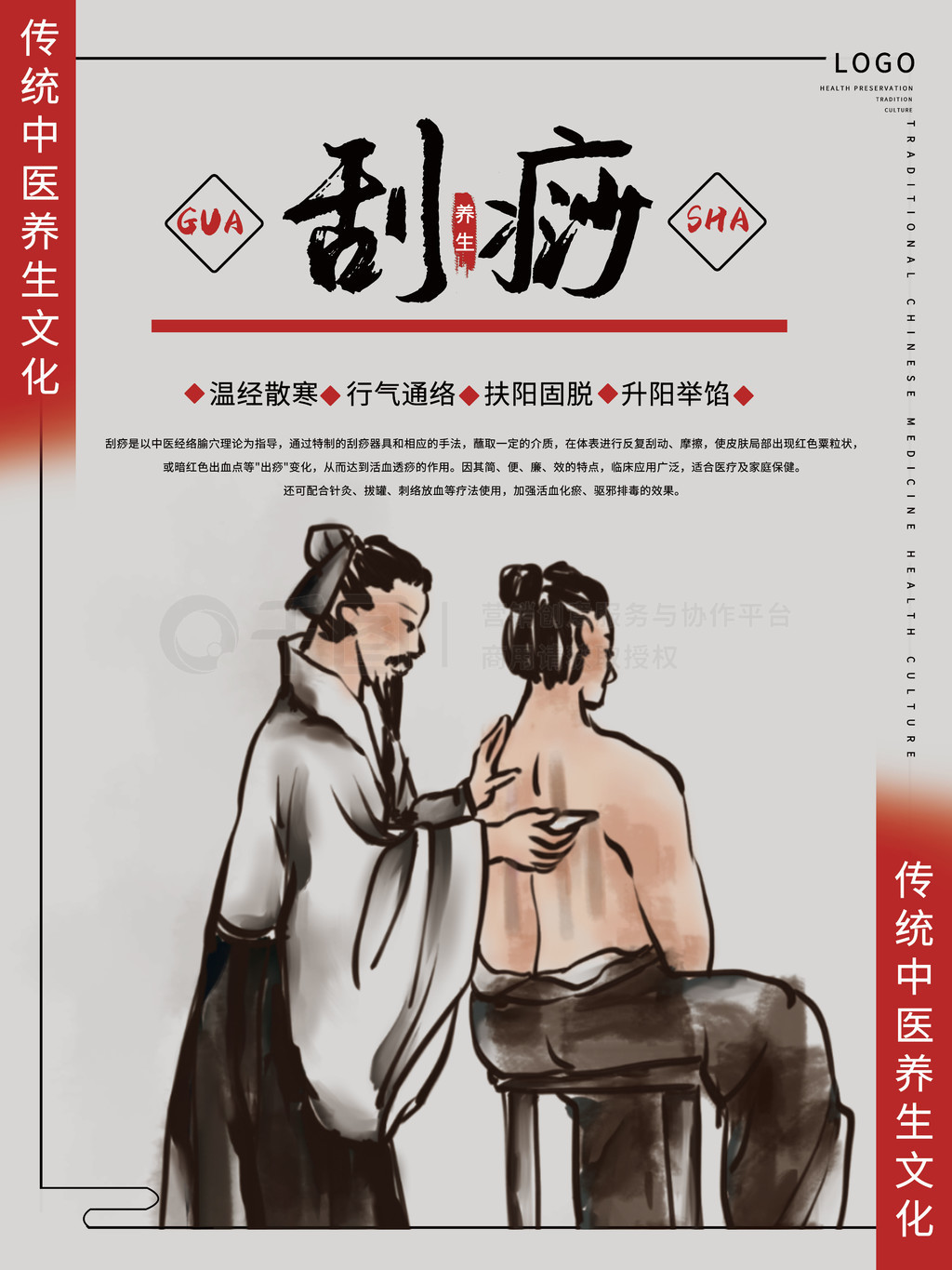 经络刮痧开启中医养生妙门,解锁身体康健新密码