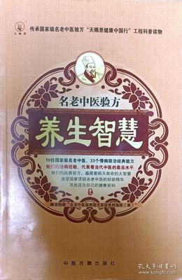 探寻中医养生经典奥秘，解锁传统智慧下的健康密码