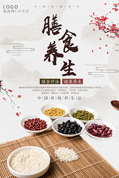 饮食养生之道：探寻食养真谛，开启健康生活新方式