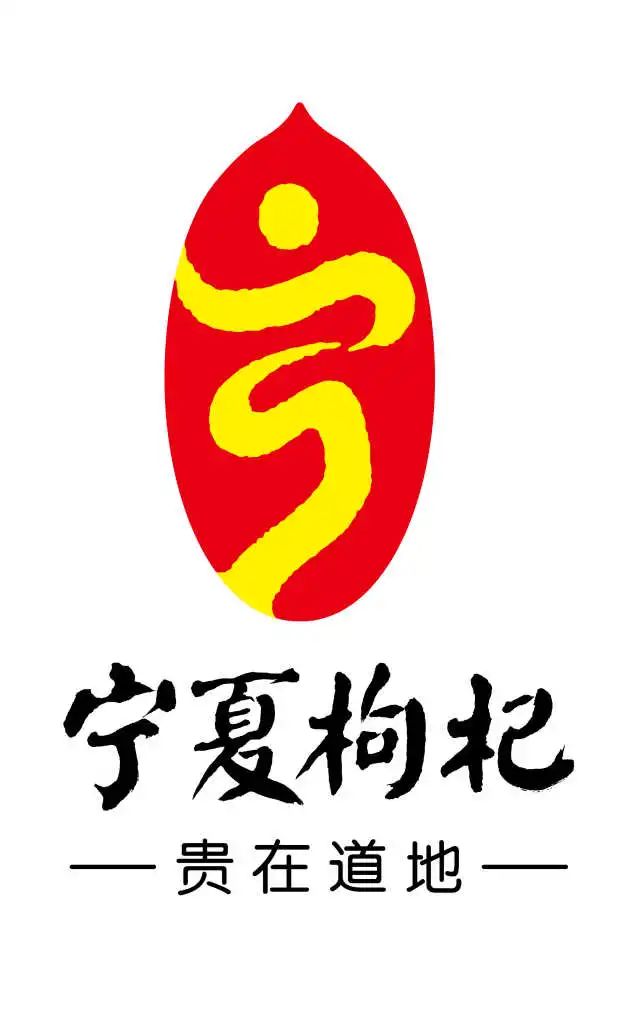 枸杞品牌专属：品味独特滋养，尽享非凡健康魅力