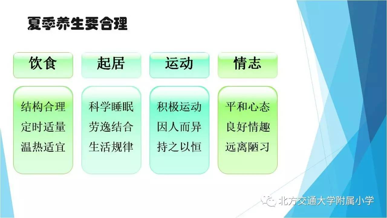 遵循饮食养生规律，开启健康生活模式