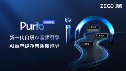 AI音频应用:开启语音交互新时代,畅享智能音频新体验