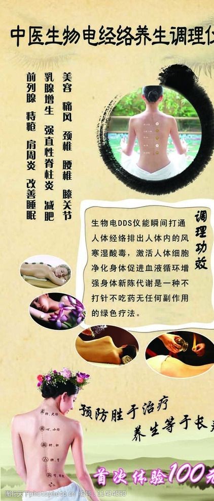 中医养生经络疏通:开启身体内在调养的奇妙之旅
