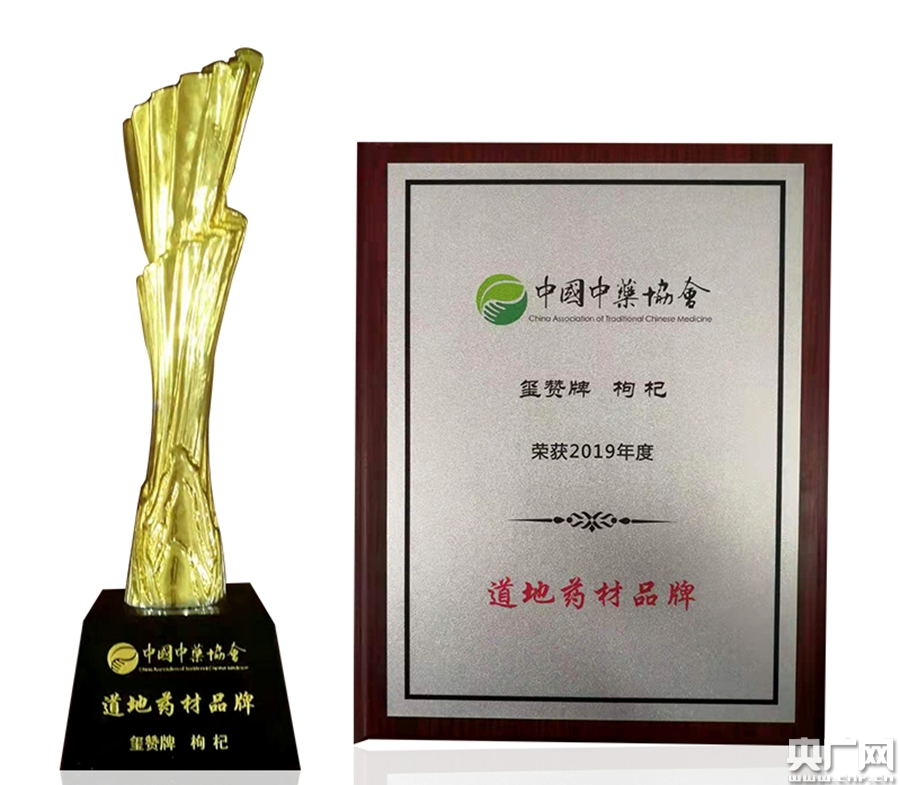 枸杞品牌珍品：凝聚精华，演绎极致品质与独特魅力
