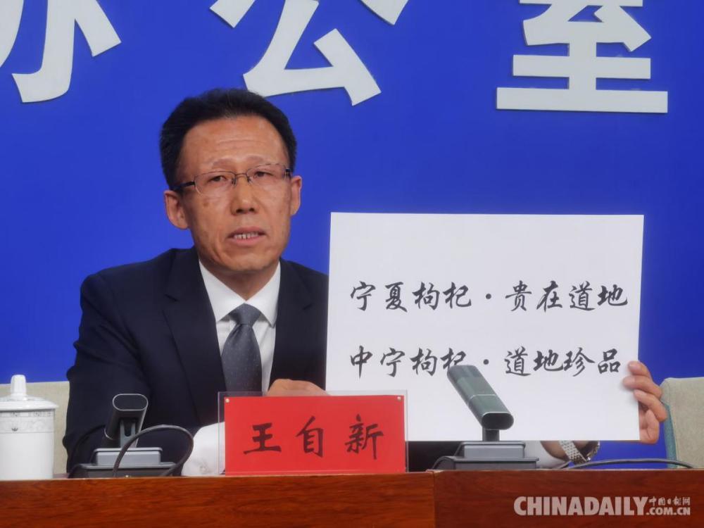 枸杞品牌发布会：开启养生新篇，共鉴品质非凡枸杞盛宴