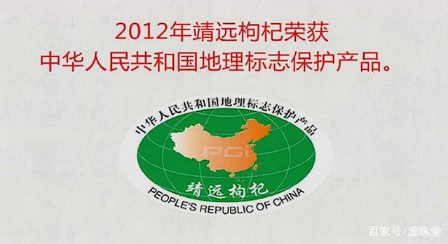 枸杞地理标志:独特产地铸就的品质与声誉标识