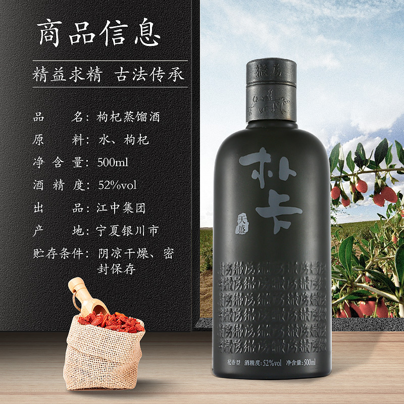 古法炮制守初心 道地枸杞树品牌