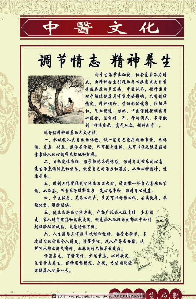 掌握这些养生情志技巧,让身心在平和愉悦中焕发生机