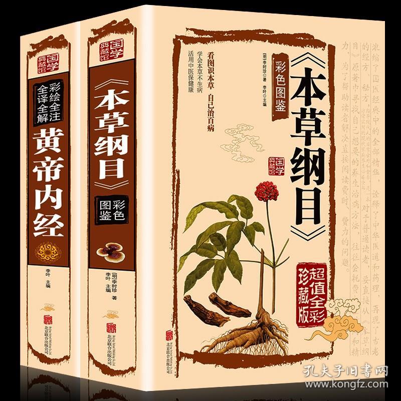 探寻中医养生名著智慧，解锁传统养生之道的奥秘