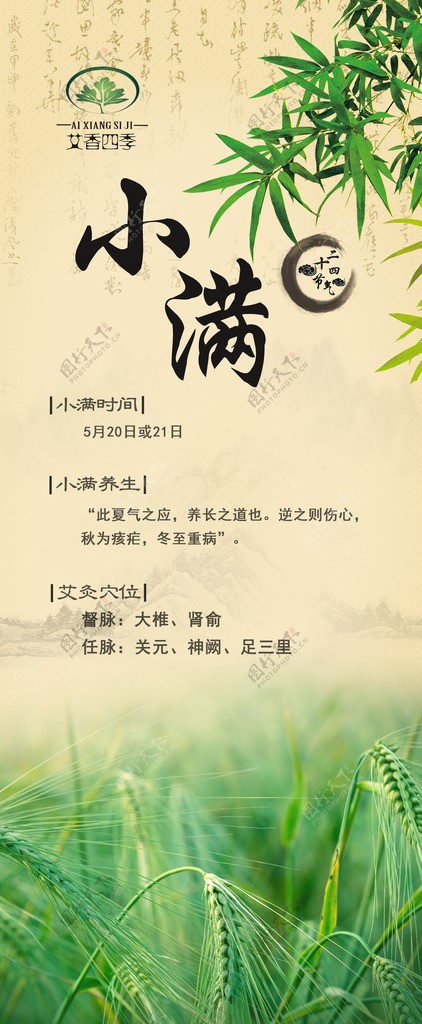 中医养生小满时节 清暑利湿顾护脾胃养护身心