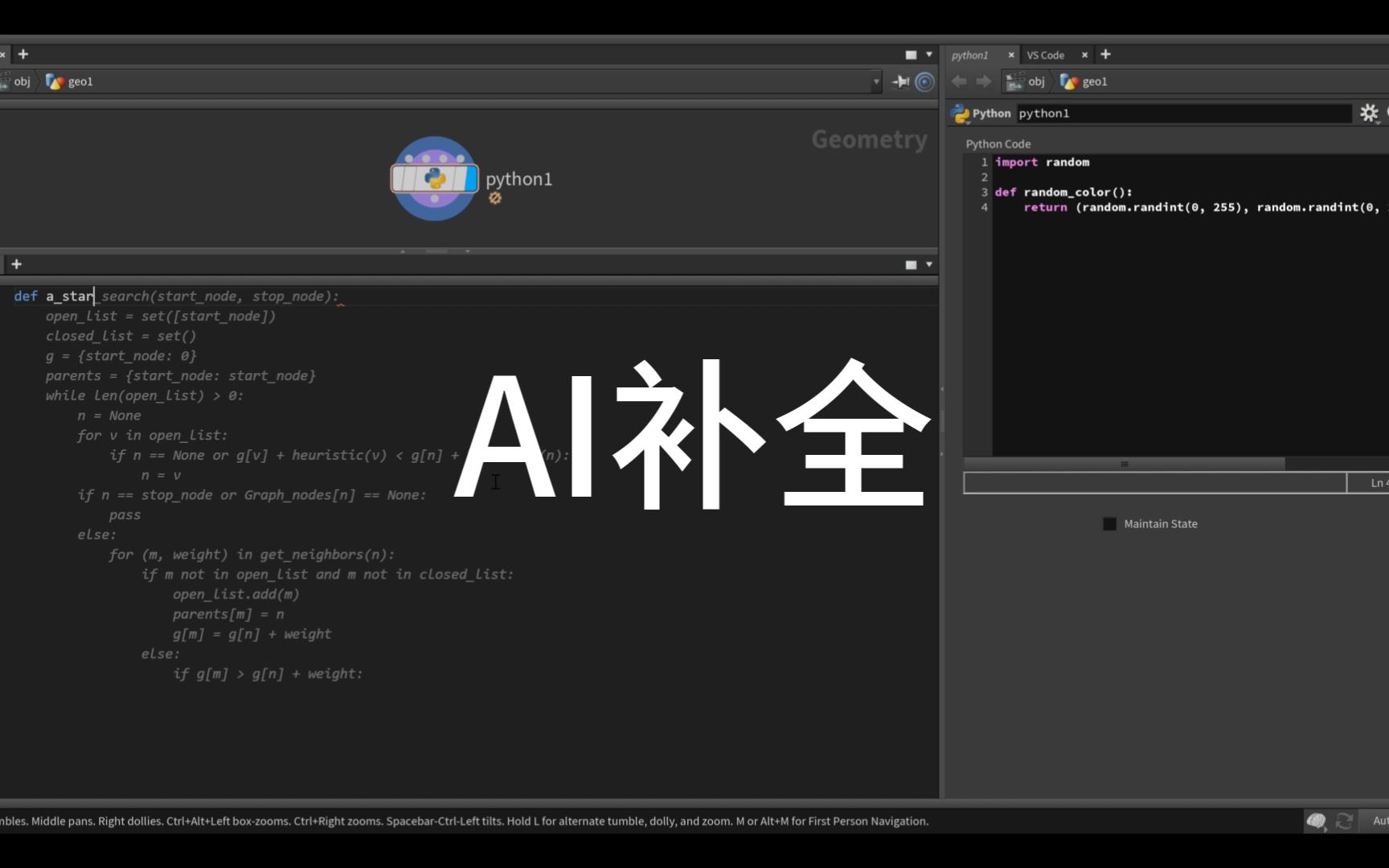 AI代码补全:赋能开发者高效编码的智能利器