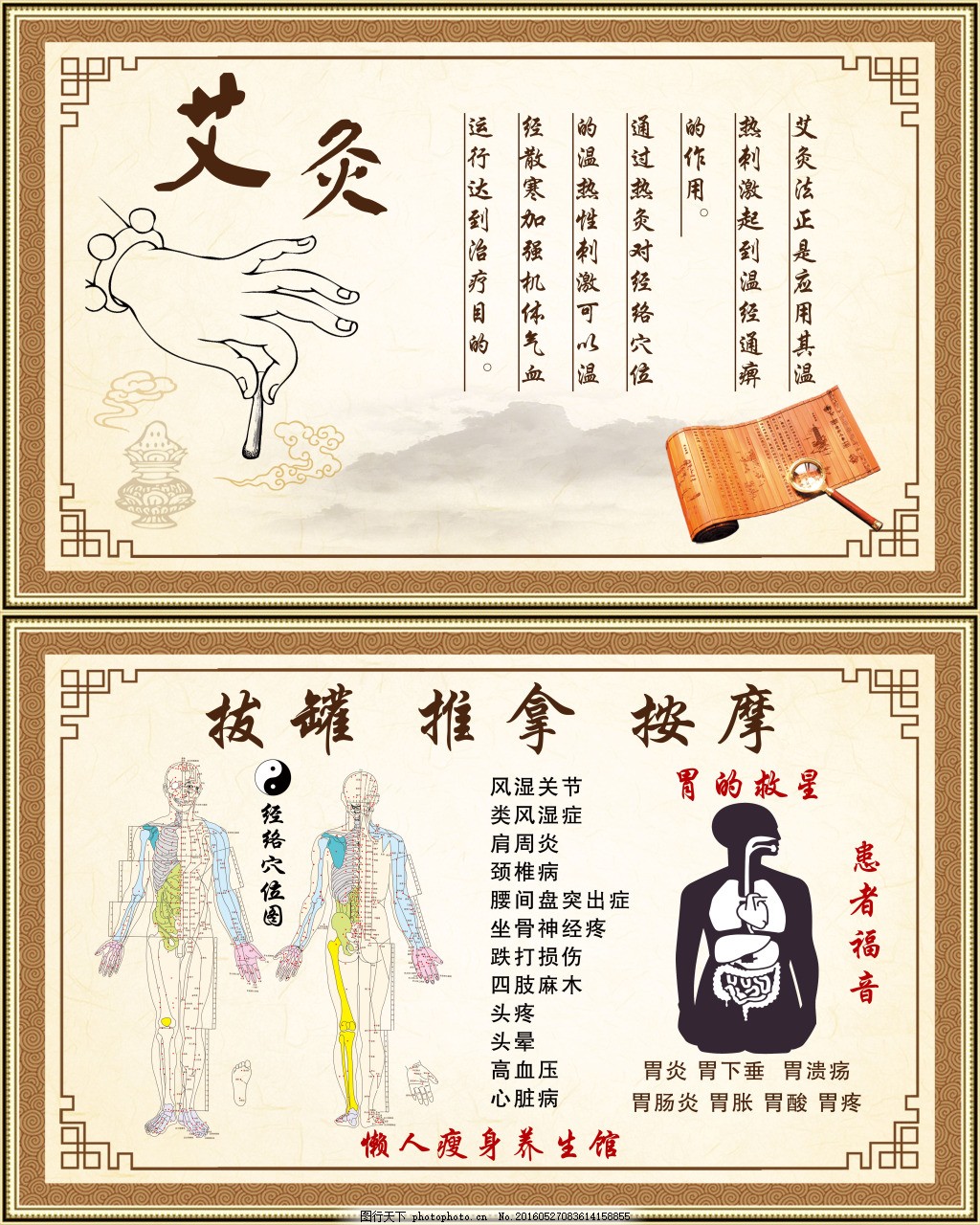 中医养生经络艾灸:开启健康之门的传统瑰宝