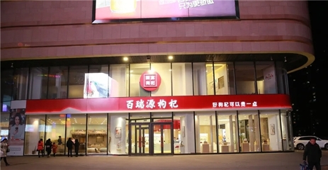 枸杞品牌会员专属福利来袭，畅享品质养生新体验