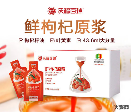 枸杞品牌全渠道布局的核心逻辑与增长破局策略