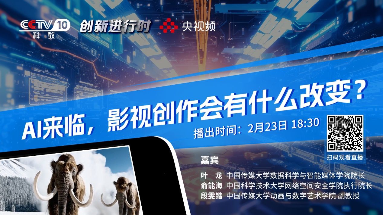 AI影视应用：开启影视创作与观赏的全新智能体验