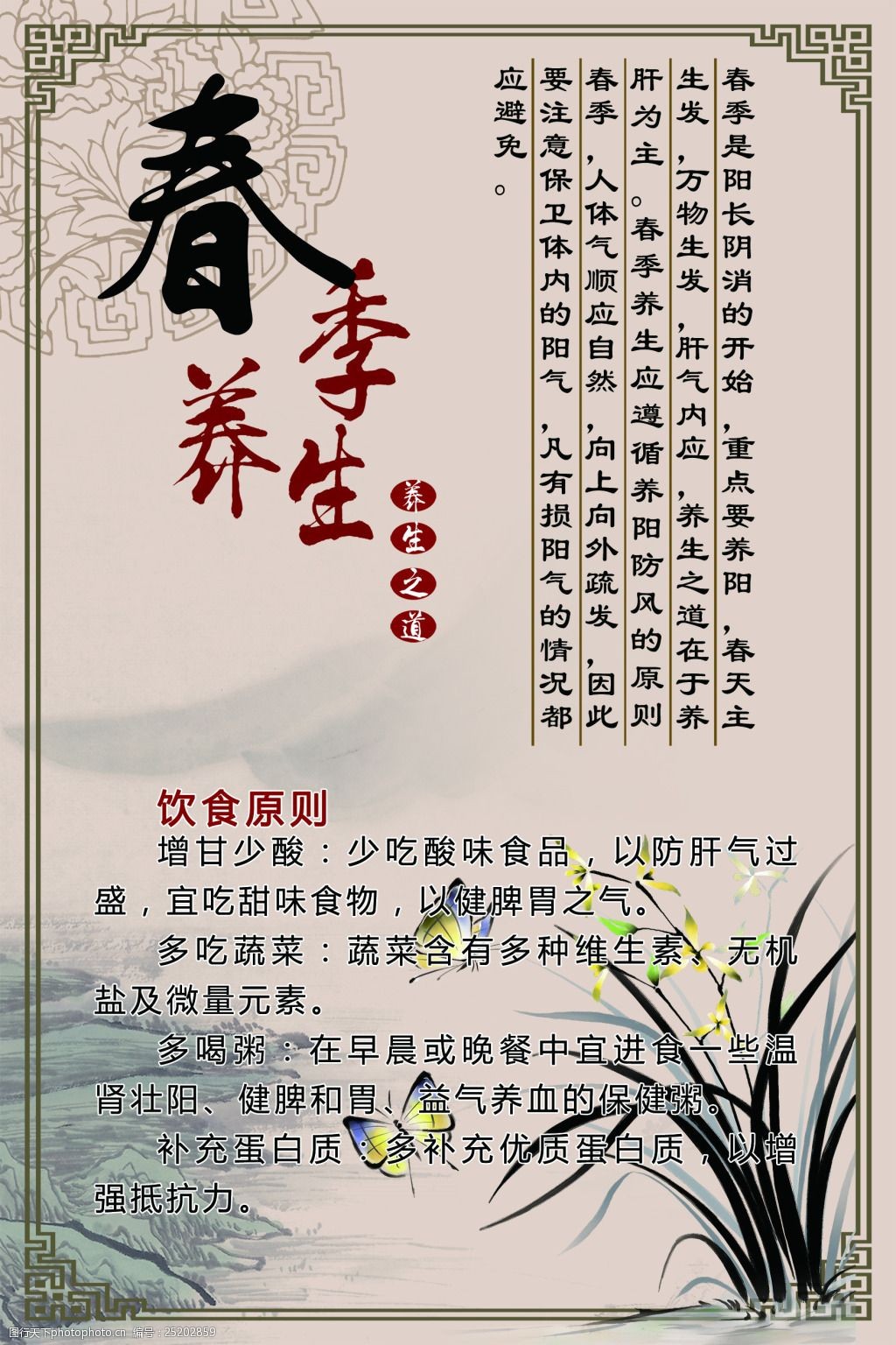 饮食养生巧养发 选对食材轻松养出乌黑浓密好发质