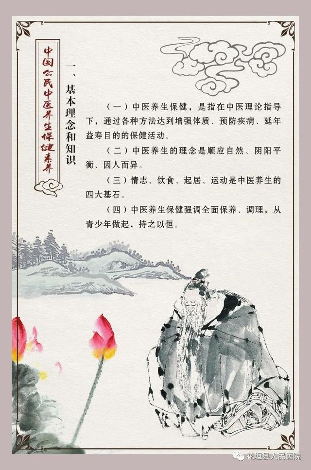 掌握科学养生运动知识 活络气血增强体质少生病